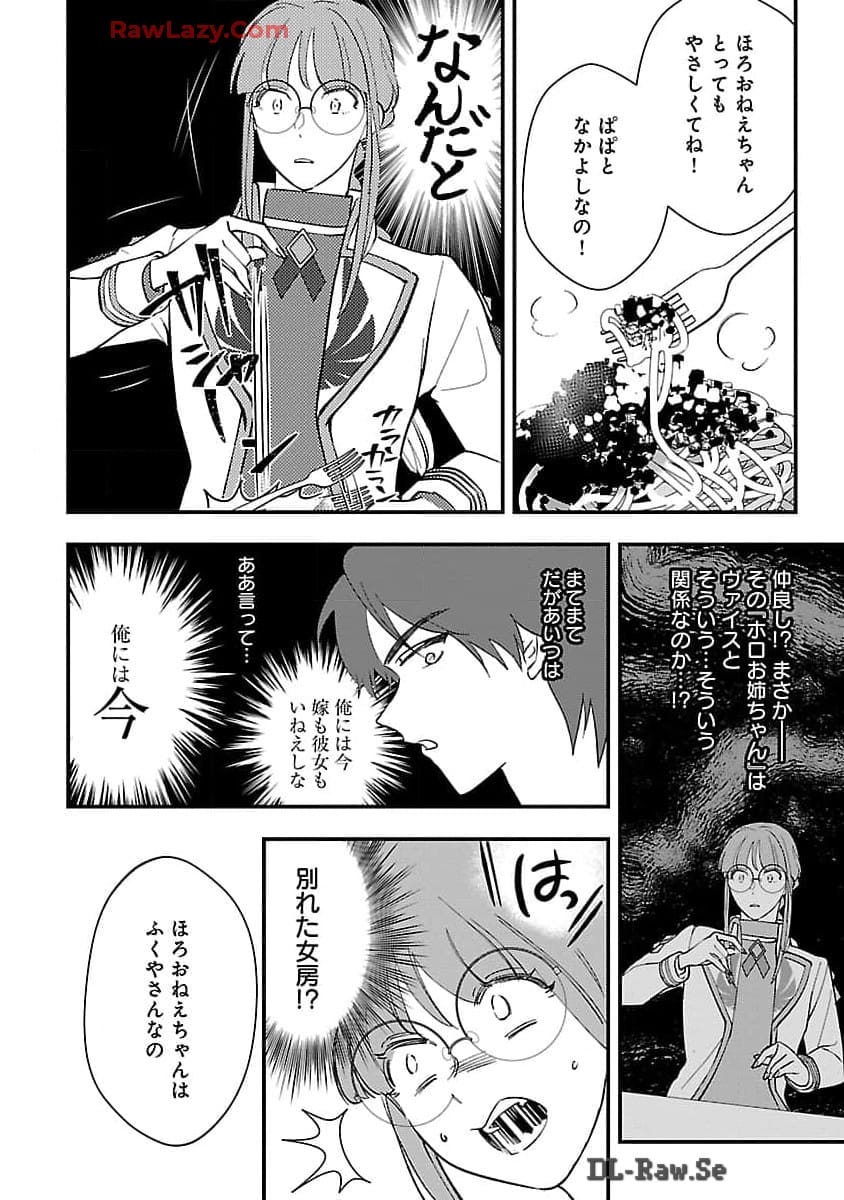 売れ残りの奴隷エルフを拾ったので、娘にすることにした 第7話 - Page 15