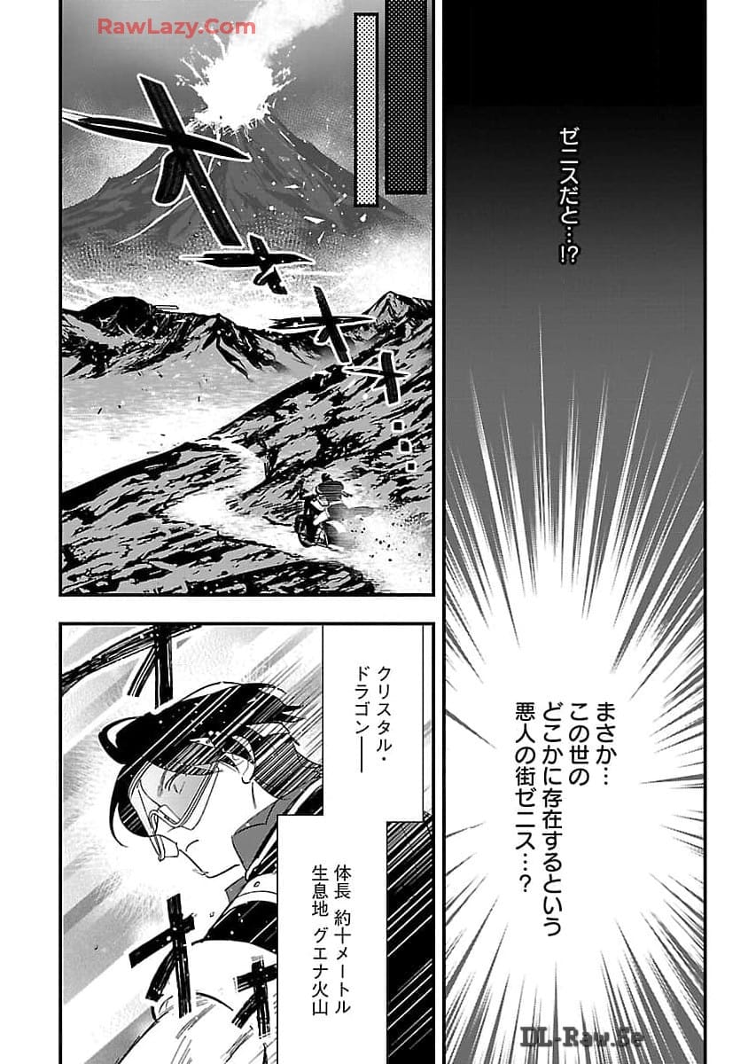 売れ残りの奴隷エルフを拾ったので、娘にすることにした 第7話 - Page 17