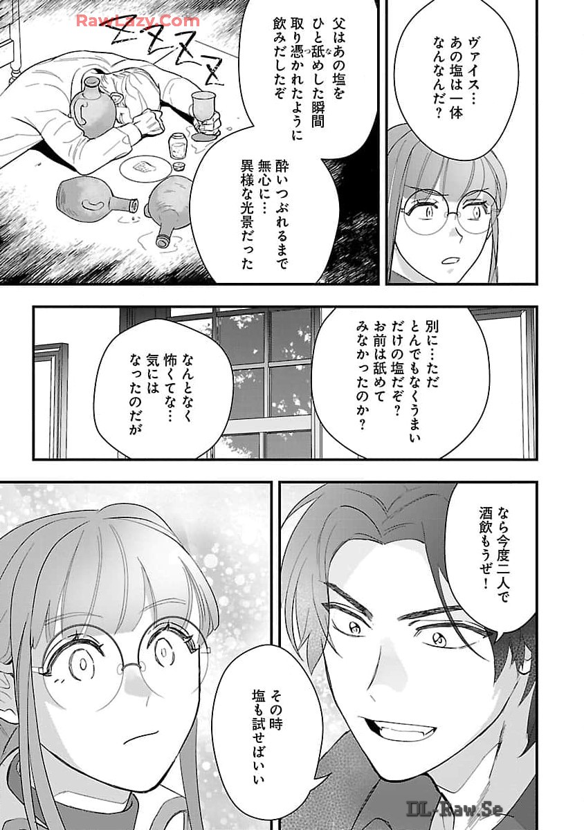 売れ残りの奴隷エルフを拾ったので、娘にすることにした 第8話 - Page 24