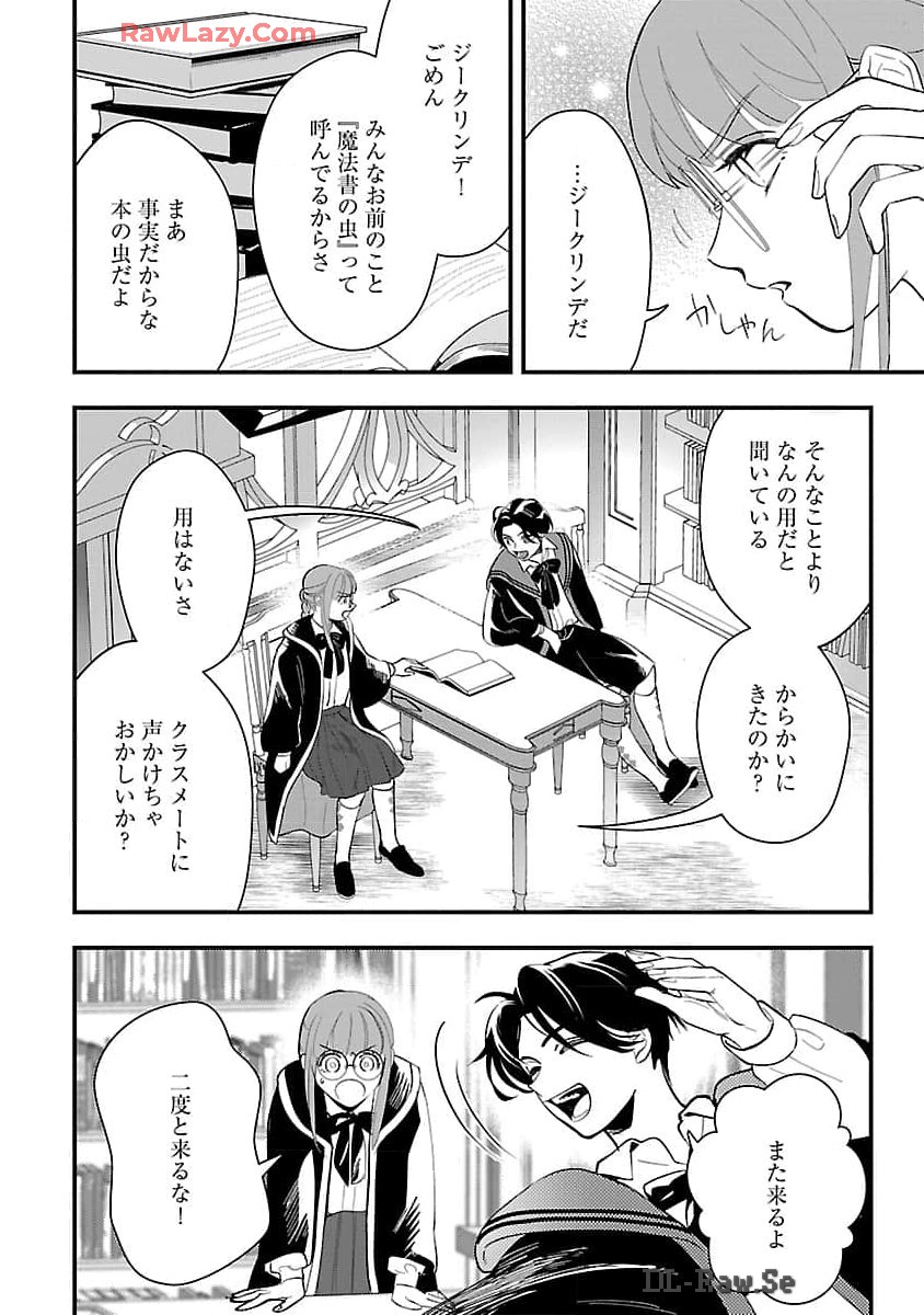 売れ残りの奴隷エルフを拾ったので、娘にすることにした 第8話 - Page 28