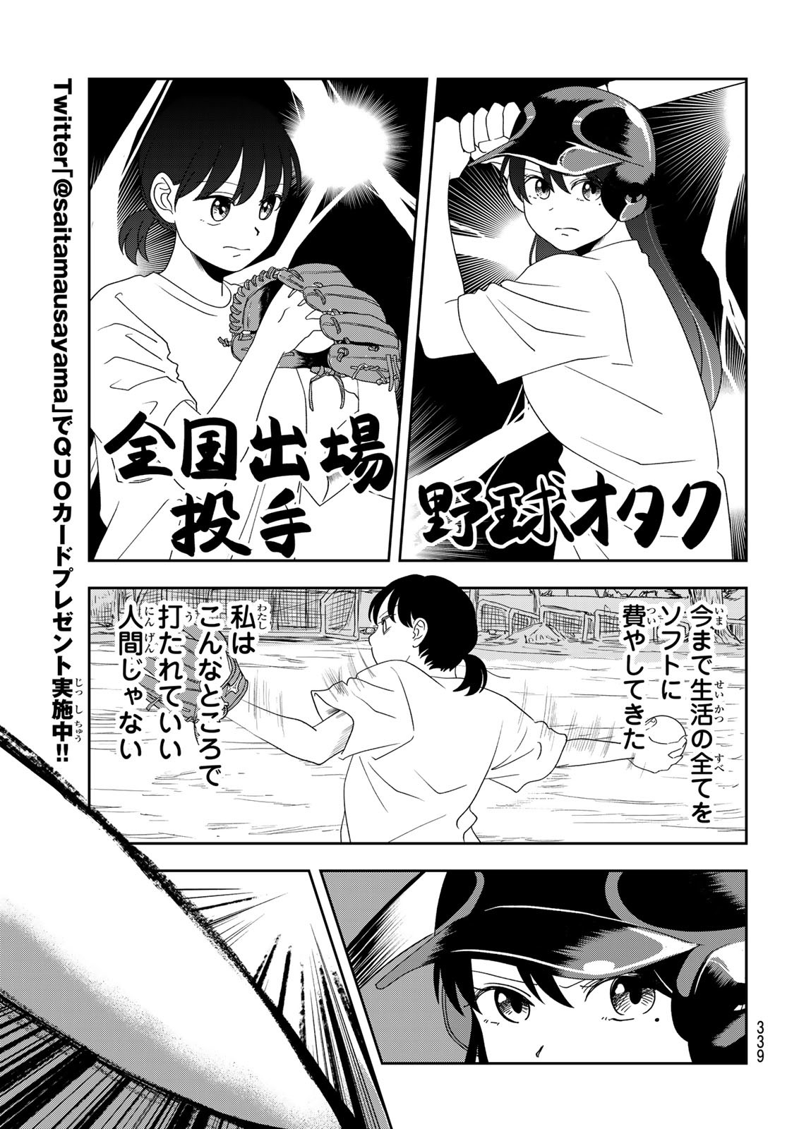 兎山女子高校２年１組!! 第14話 - Page 11
