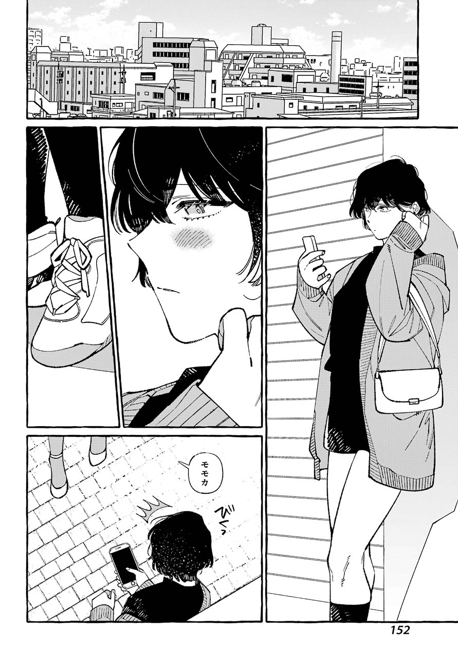 嘘とキスは放課後に 第4話 - Page 9