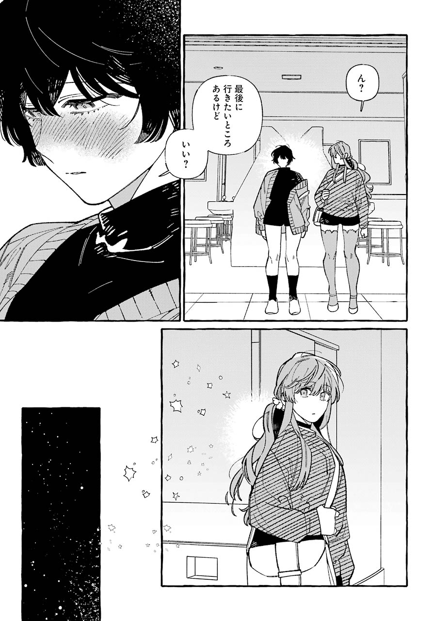 嘘とキスは放課後に 第4話 - Page 22