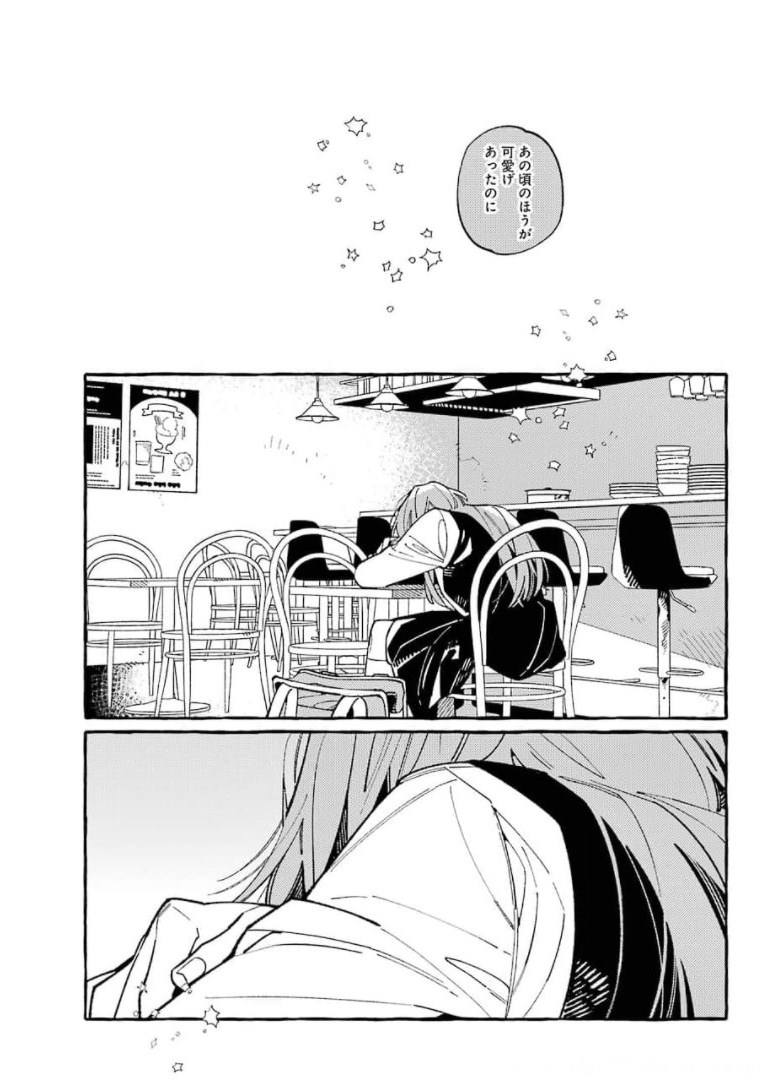 嘘とキスは放課後に 第7話 - Page 25