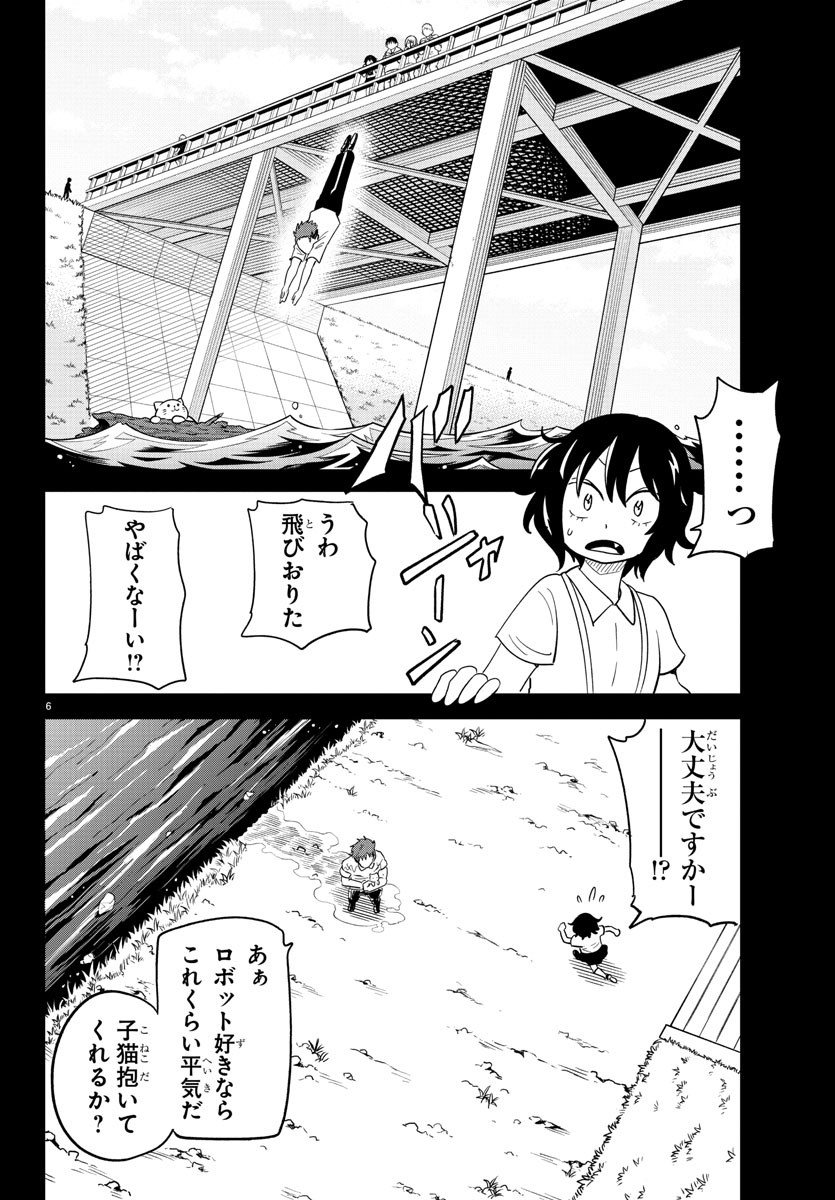 うそつきアンドロイド 第29話 - Page 7