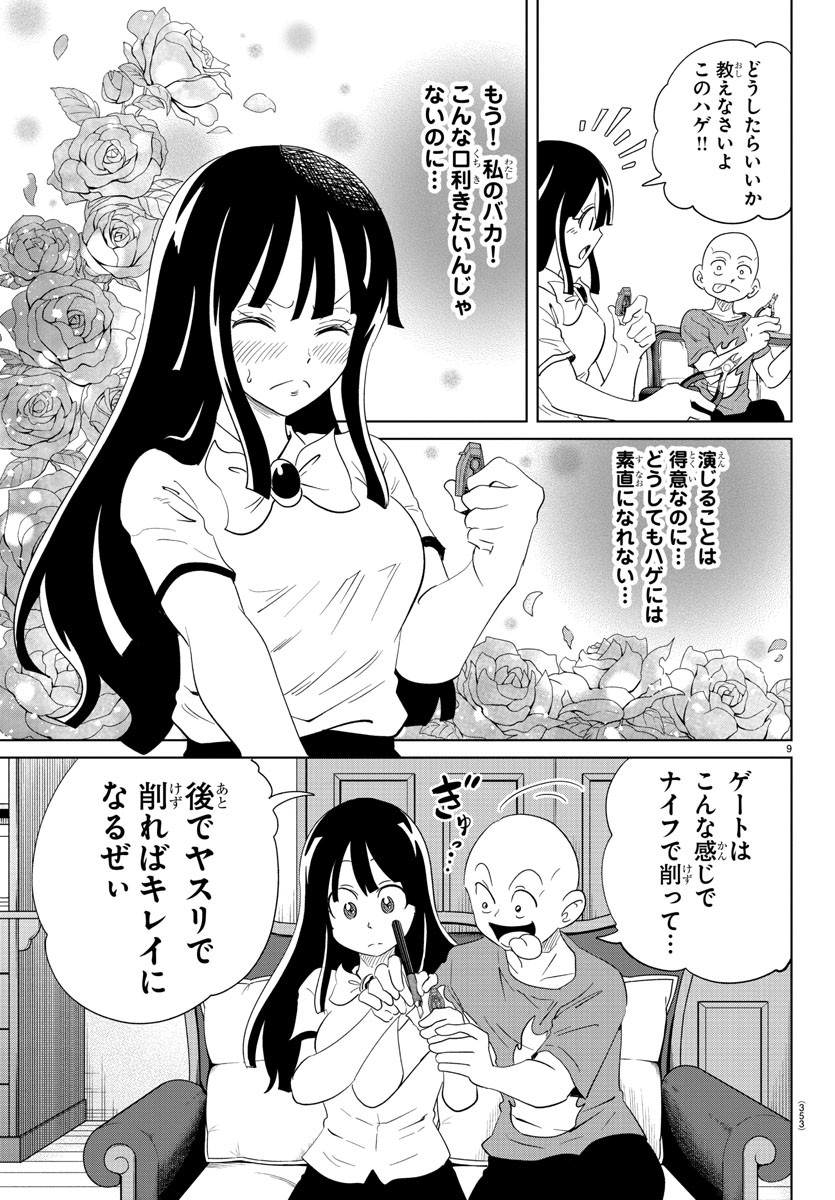 うそつきアンドロイド 第33話 - Page 10