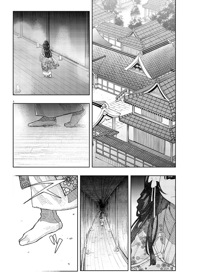 泡沫に神は微睡む-追放された少年は火神の剣をとる- 第7話 - Page 4