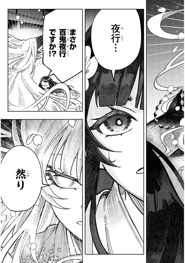 泡沫に神は微睡む-追放された少年は火神の剣をとる- 第7話 - Page 21