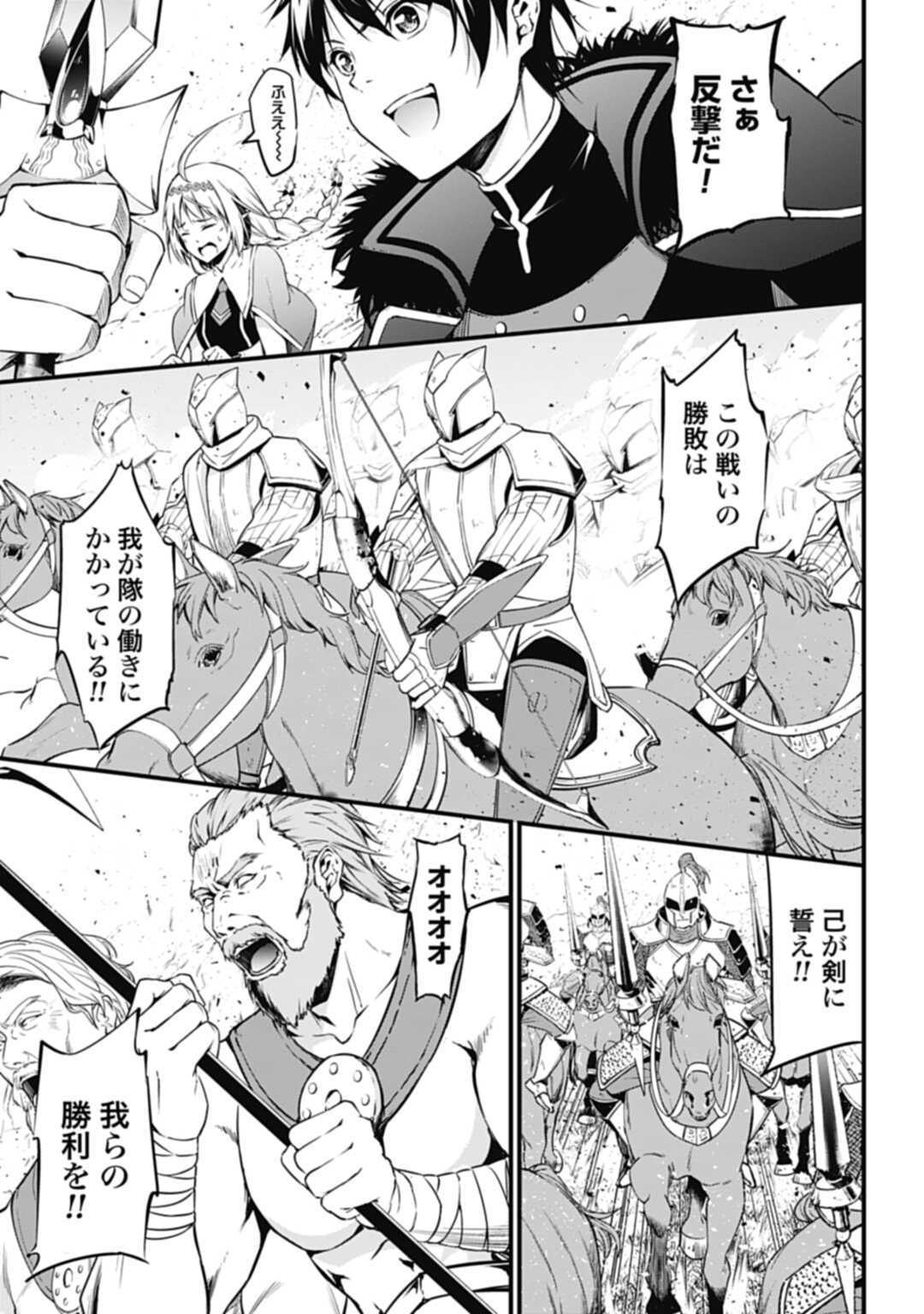 ワルハラ電脳自衛隊MMORPGへ進軍す 第1話 - Page 53