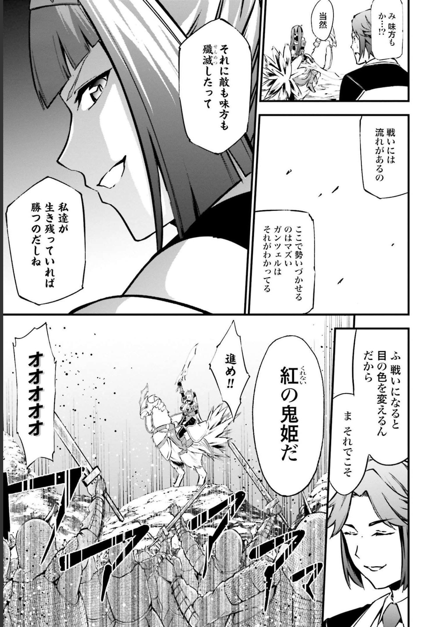 ワルハラ電脳自衛隊MMORPGへ進軍す 第6話 - Page 21