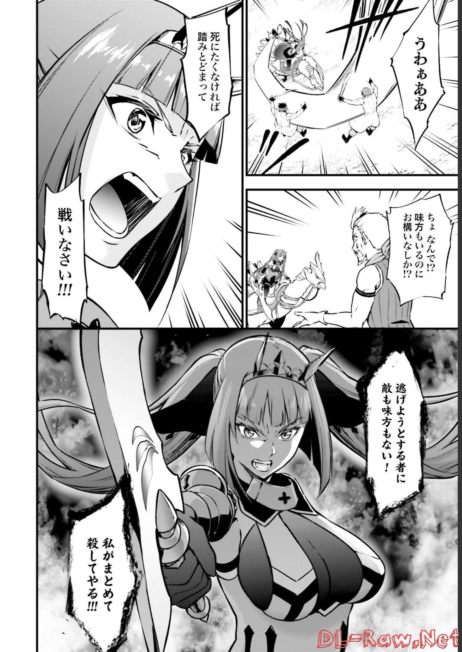 ワルハラ電脳自衛隊MMORPGへ進軍す 第6話 - Page 24