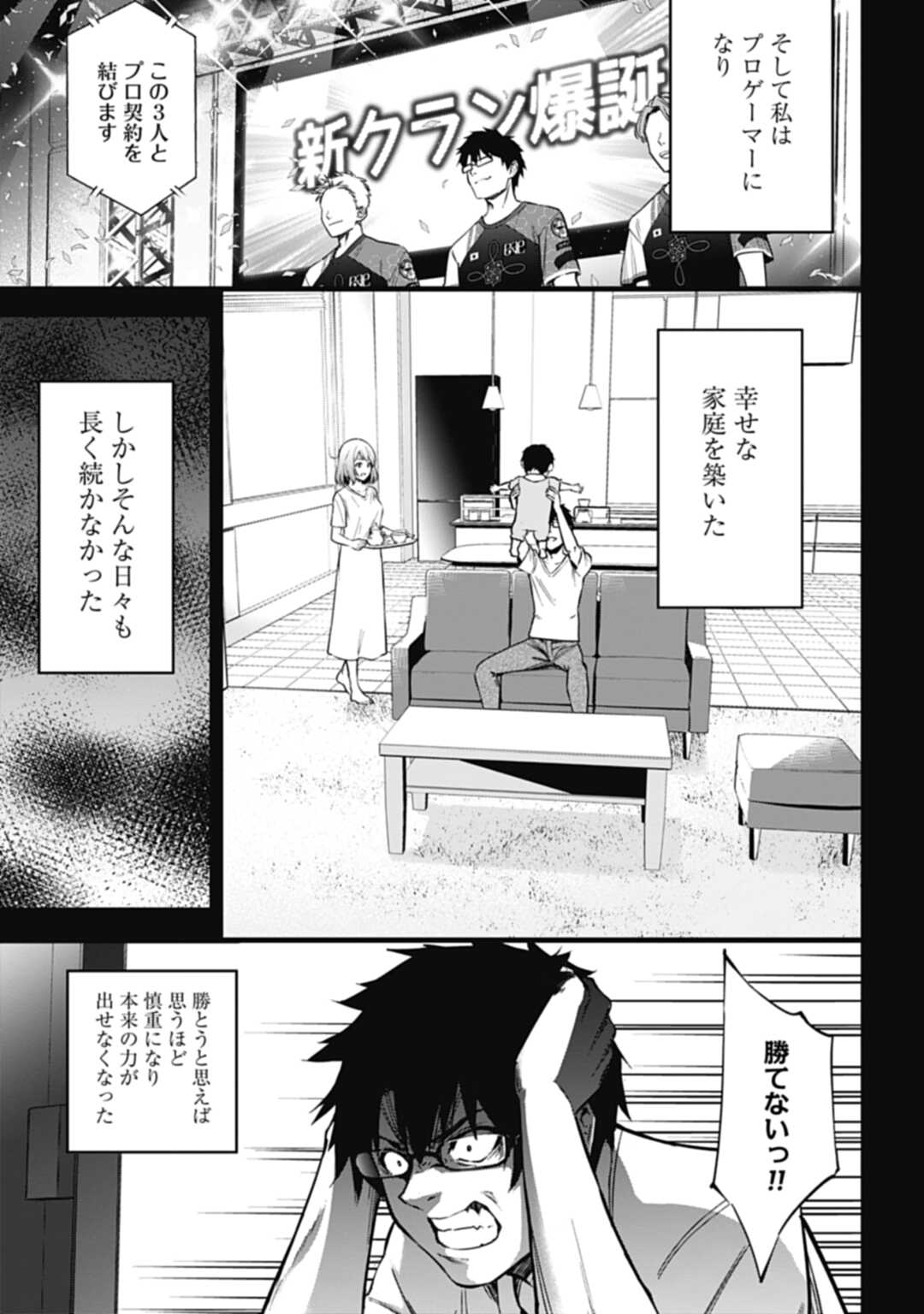 ワルハラ電脳自衛隊MMORPGへ進軍す 第8話 - Page 19