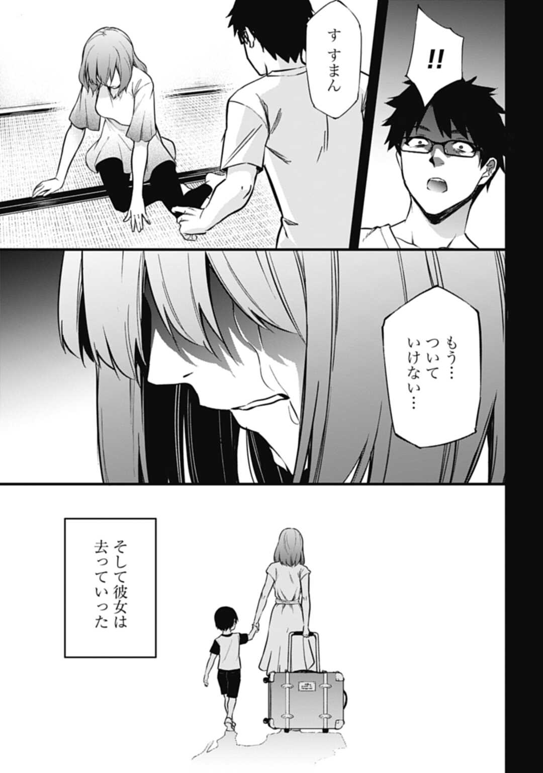 ワルハラ電脳自衛隊MMORPGへ進軍す 第8話 - Page 21