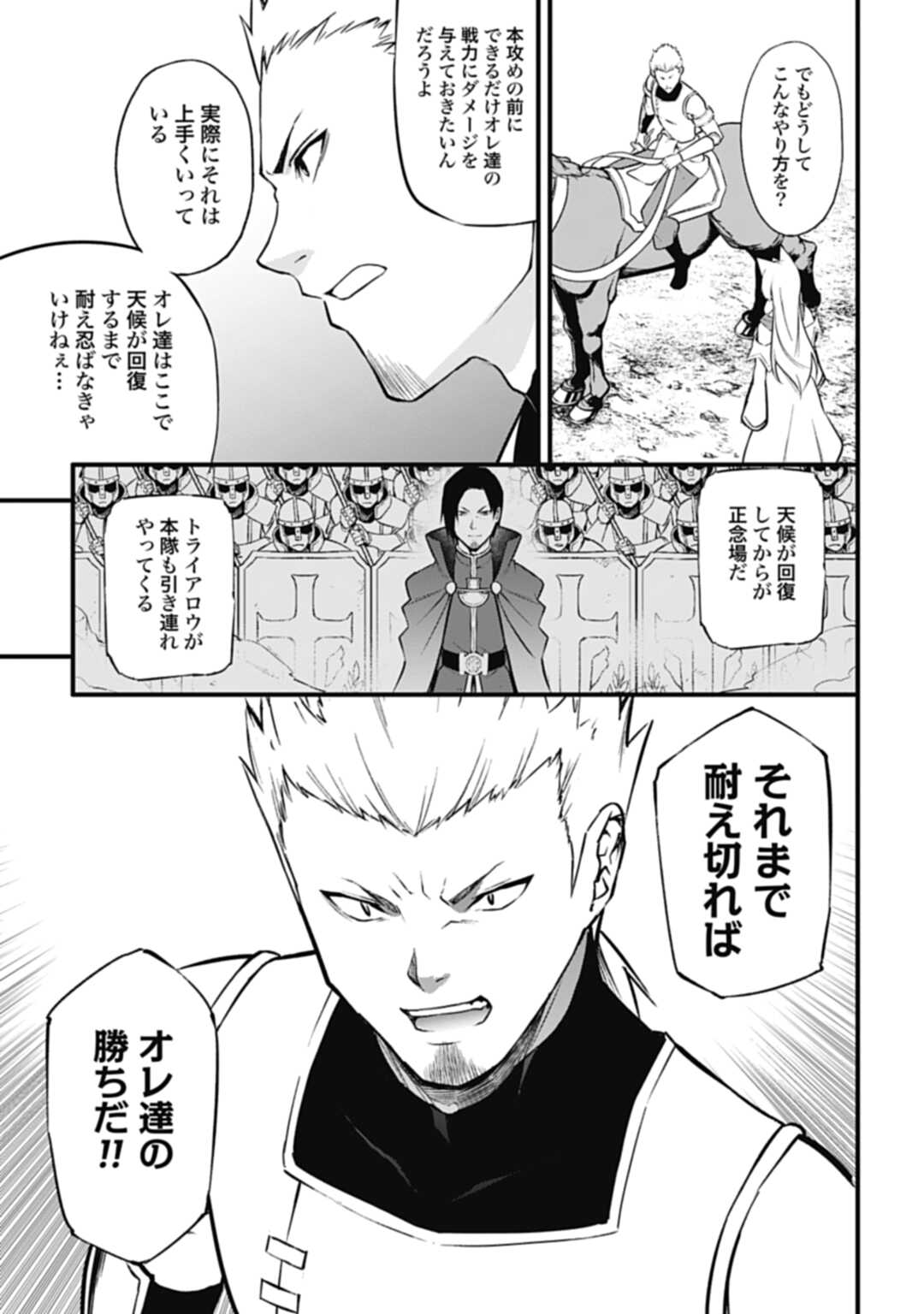 ワルハラ電脳自衛隊MMORPGへ進軍す 第9話 - Page 21