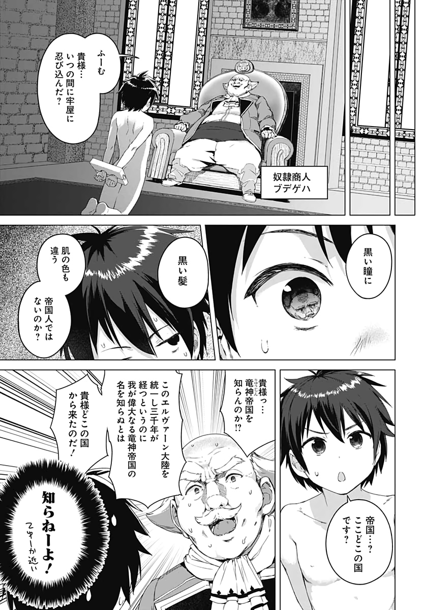 ヴァルハラ・オチンチン館 第1話 - Page 15