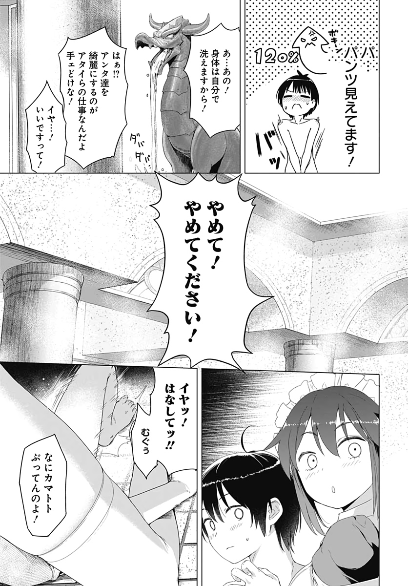 ヴァルハラ・オチンチン館 第1話 - Page 31