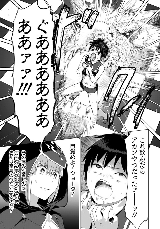 ヴァルハラ・オチンチン館 第11.2話 - Page 3