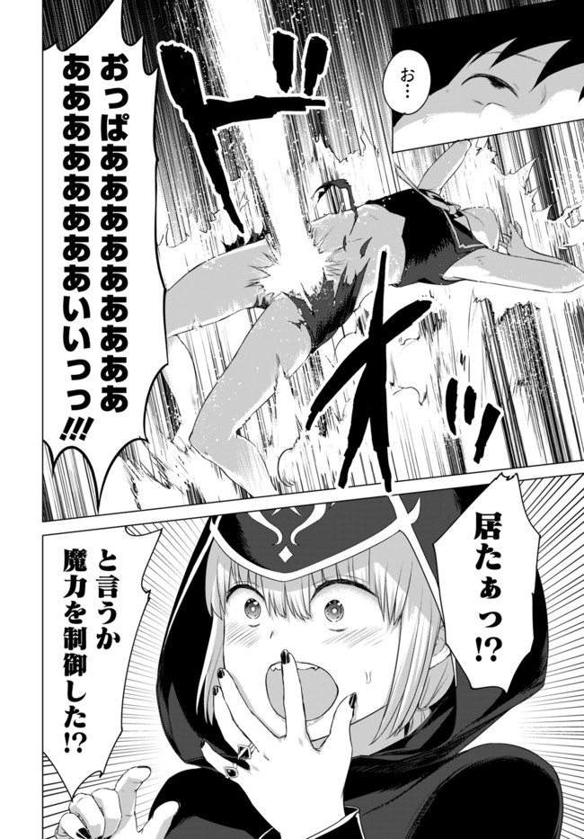 ヴァルハラ・オチンチン館 第11.2話 - Page 6