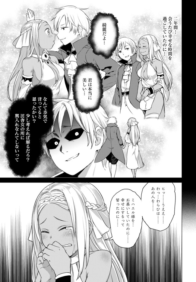 ヴァルハラ・オチンチン館 第13.1話 - Page 9