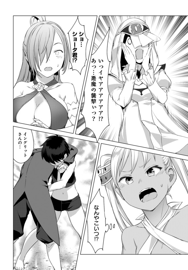 ヴァルハラ・オチンチン館 第13.2話 - Page 12