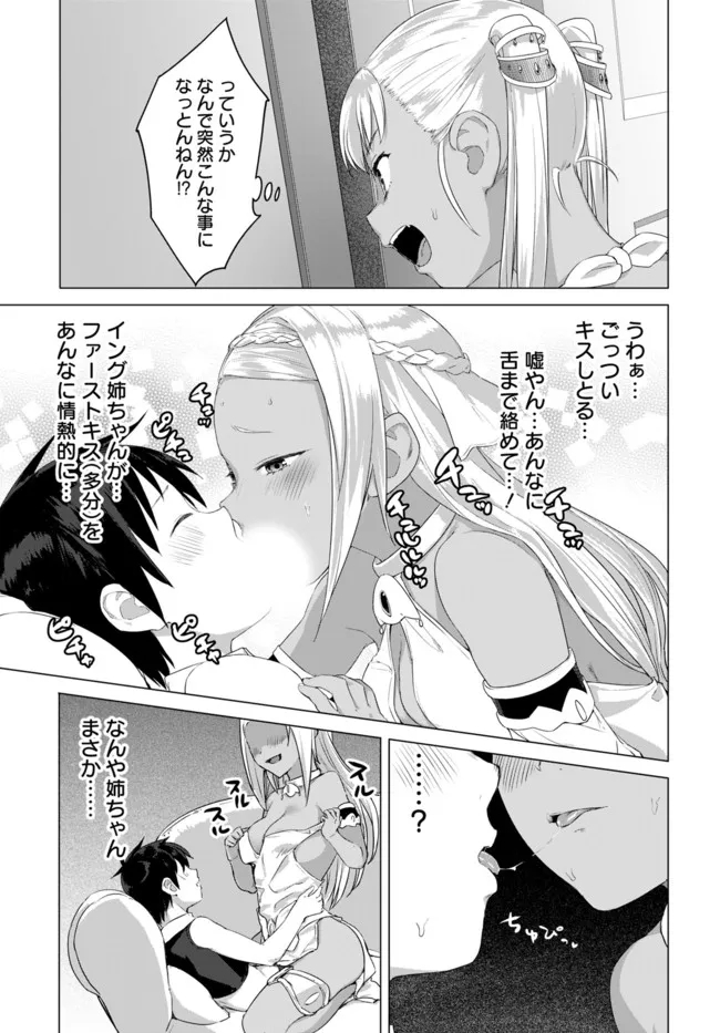 ヴァルハラ・オチンチン館 第14.2話 - Page 6