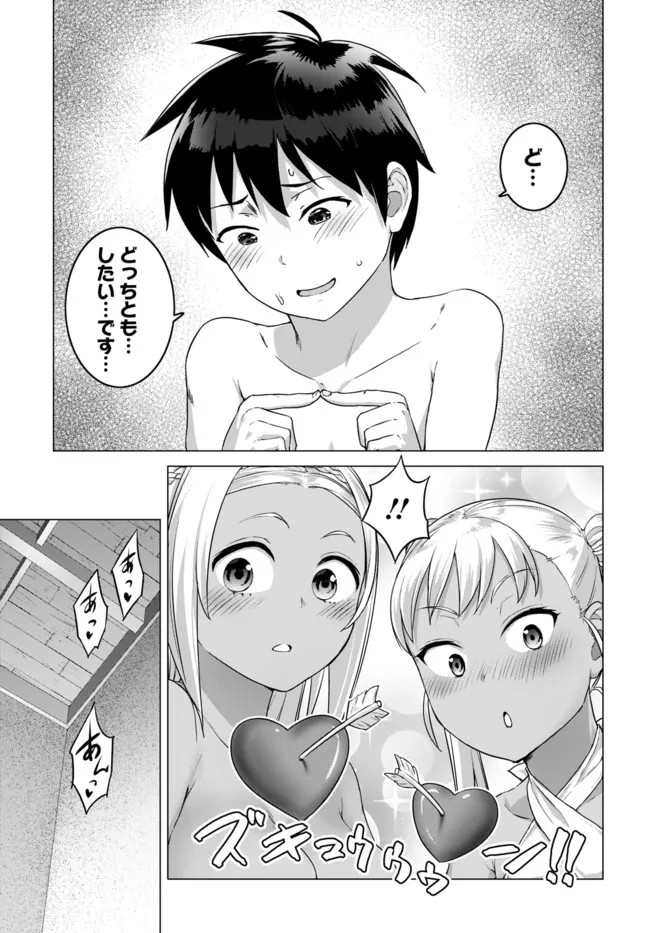 ヴァルハラ・オチンチン館 第15.2話 - Page 6