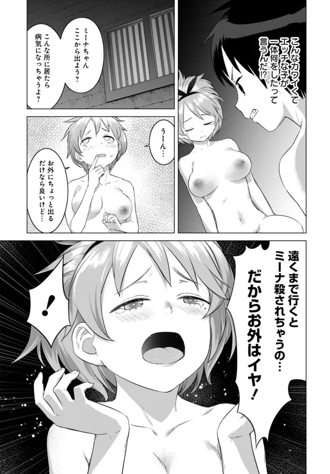 ヴァルハラ・オチンチン館 第18.2話 - Page 10