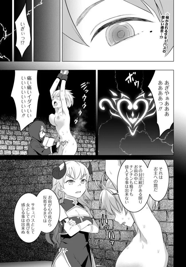 ヴァルハラ・オチンチン館 第20.2話 - Page 1