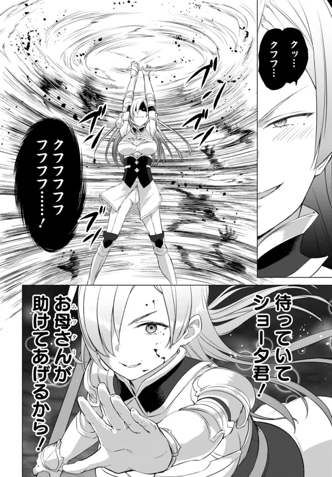 ヴァルハラ・オチンチン館 第21.2話 - Page 6