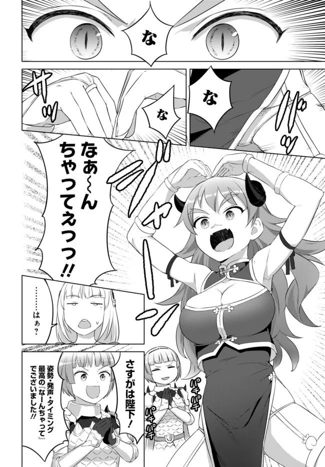 ヴァルハラ・オチンチン館 第22.1話 - Page 10