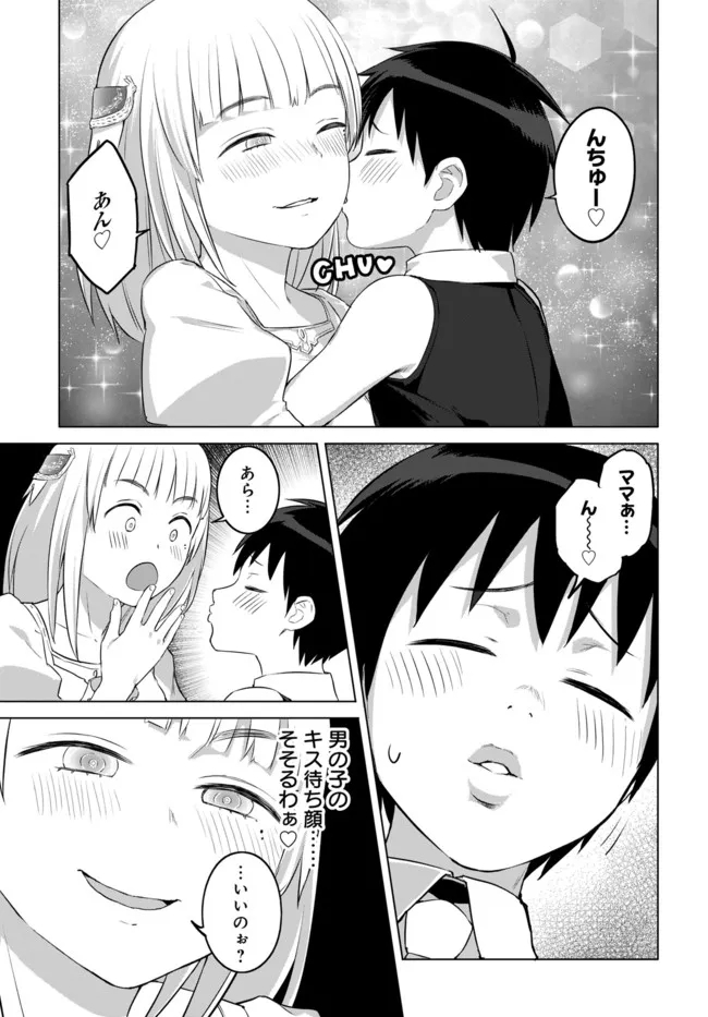 ヴァルハラ・オチンチン館 第24.2話 - Page 8