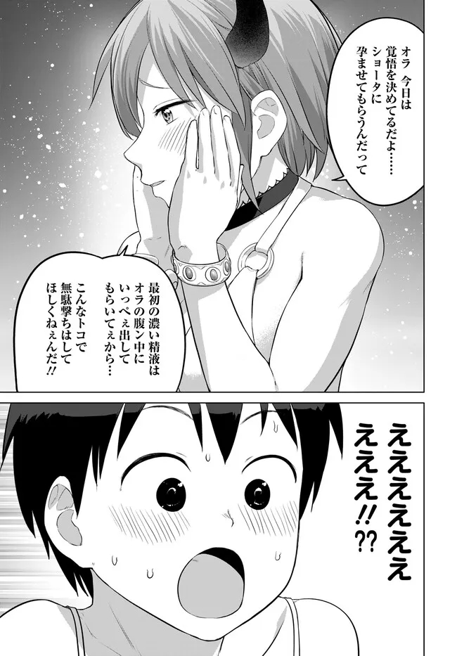 ヴァルハラ・オチンチン館 第28.2話 - Page 13