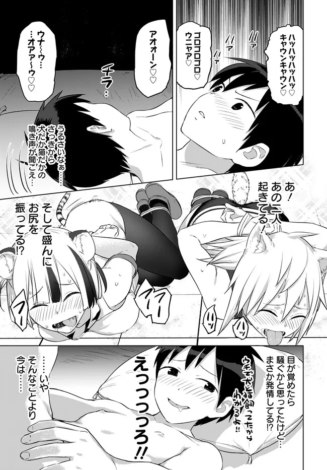 ヴァルハラ・オチンチン館 第30.2話 - Page 5