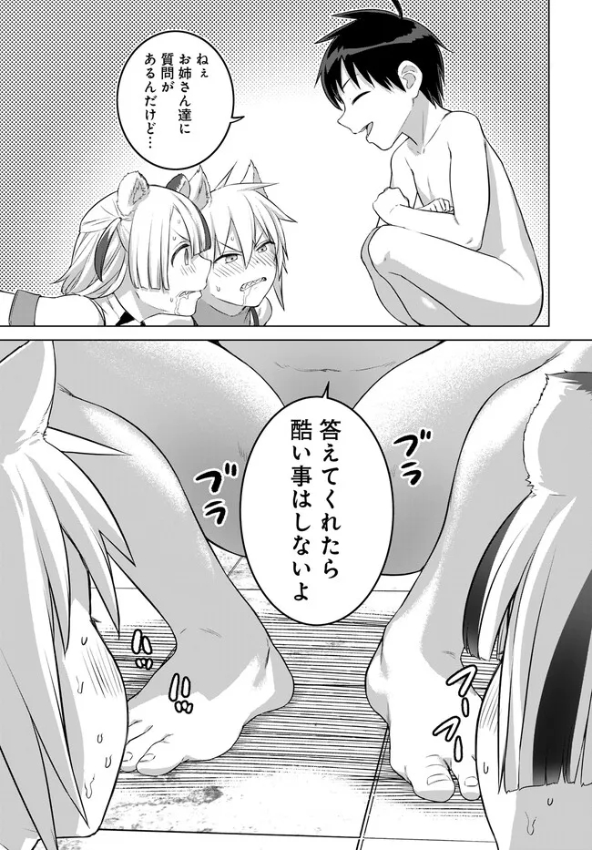 ヴァルハラ・オチンチン館 第30.2話 - Page 11