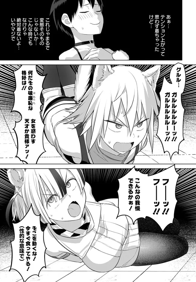 ヴァルハラ・オチンチン館 第31.1話 - Page 7