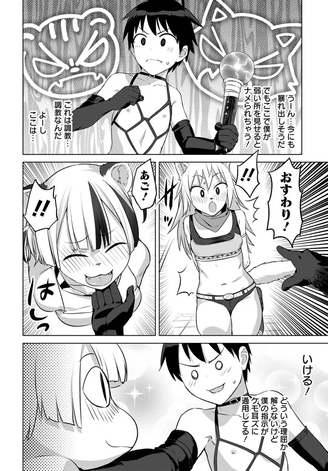 ヴァルハラ・オチンチン館 第31.1話 - Page 8