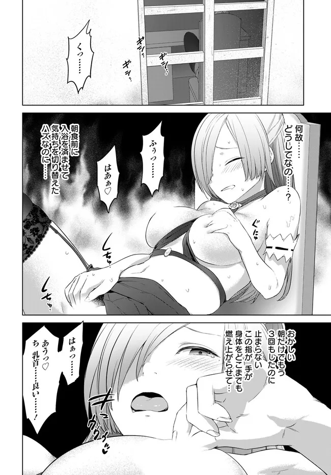 ヴァルハラ・オチンチン館 第34.1話 - Page 2