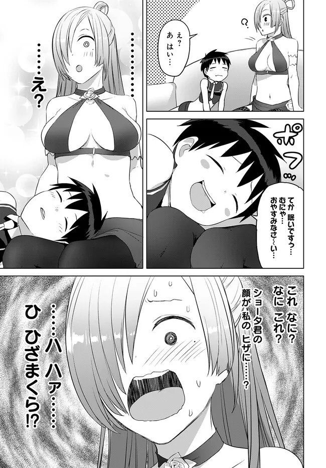 ヴァルハラ・オチンチン館 第35.2話 - Page 3