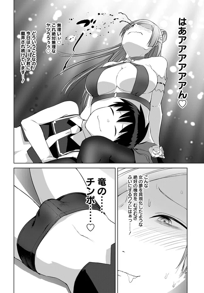 ヴァルハラ・オチンチン館 第35.2話 - Page 4