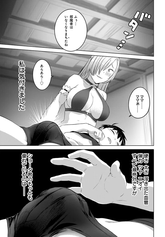 ヴァルハラ・オチンチン館 第35.2話 - Page 7