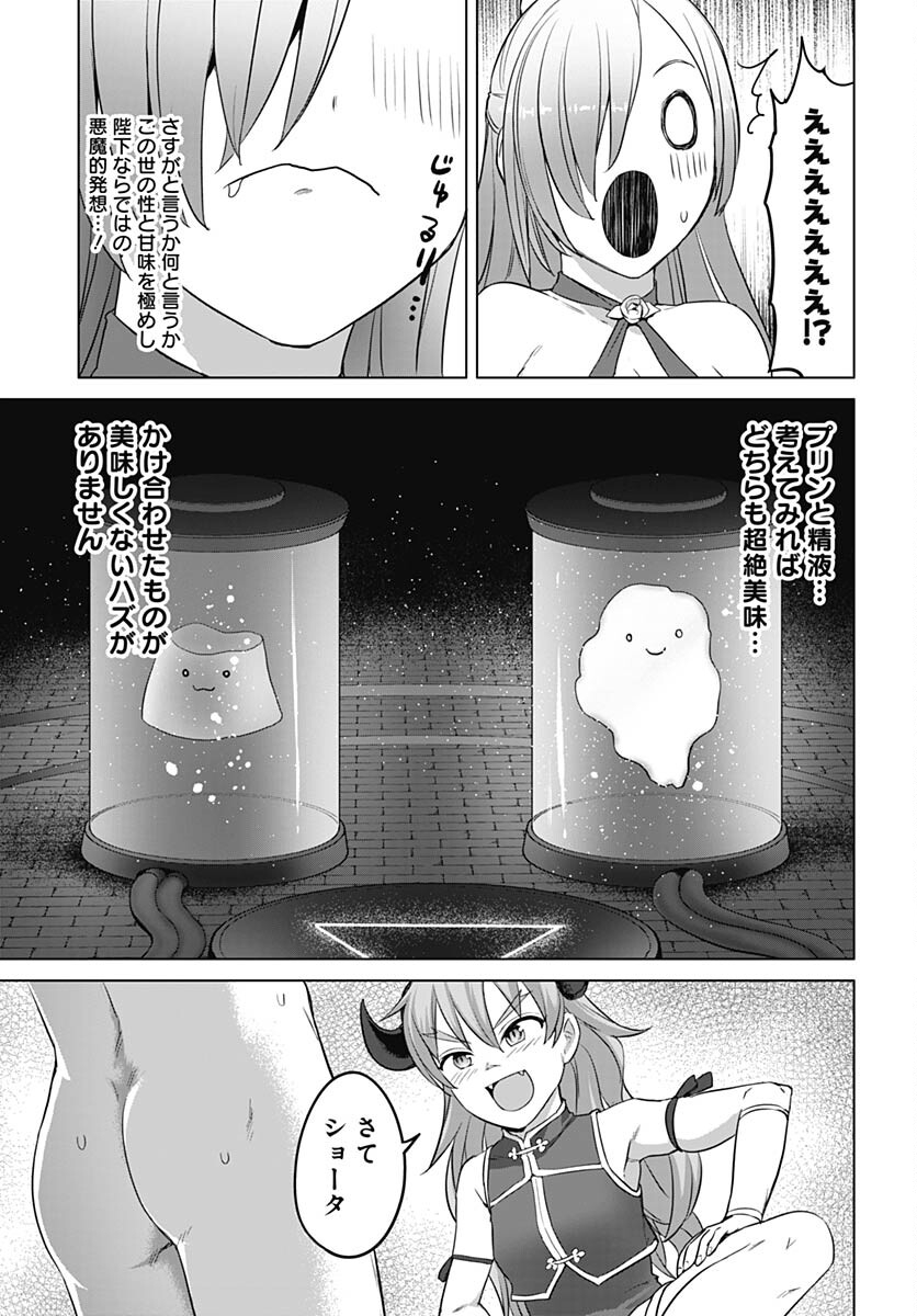 ヴァルハラ・オチンチン館 第36.2話 - Page 1