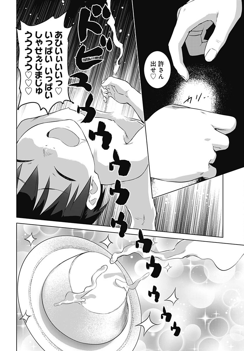 ヴァルハラ・オチンチン館 第36.2話 - Page 6