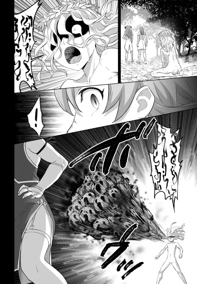 ヴァルハラ・オチンチン館 第37.1話 - Page 6