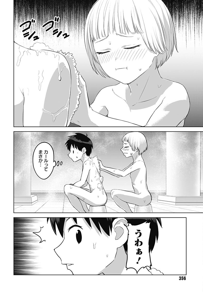 ヴァルハラ・オチンチン館 第37.2話 - Page 10