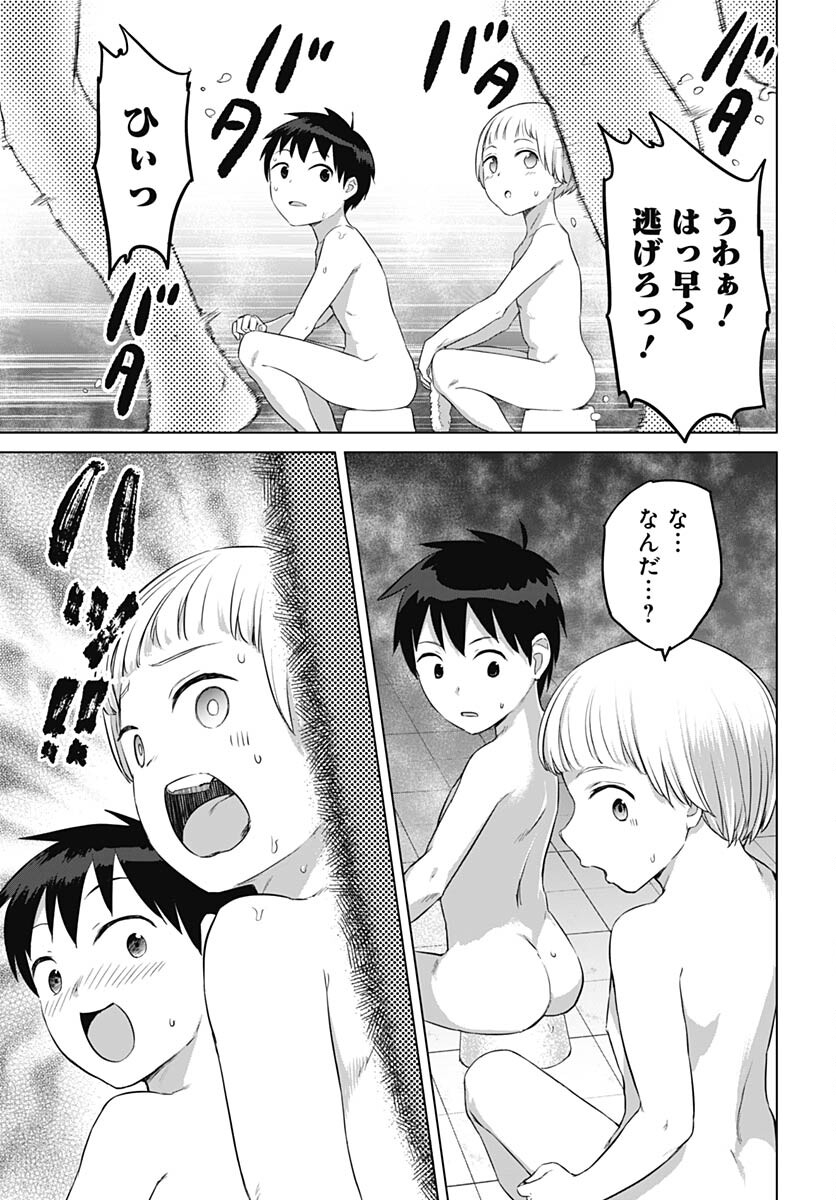 ヴァルハラ・オチンチン館 第37.2話 - Page 11