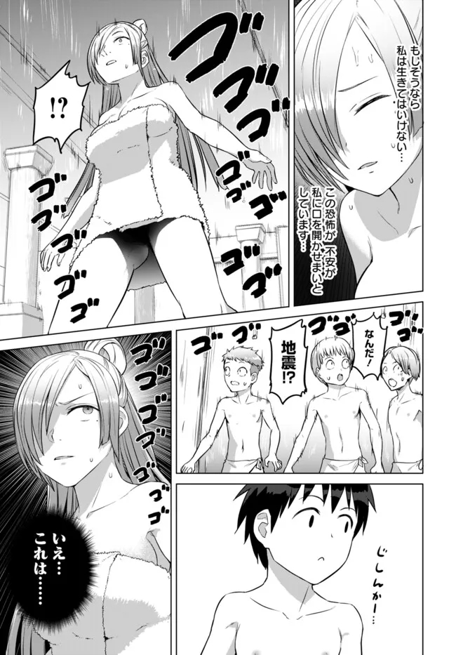 ヴァルハラ・オチンチン館 第38.1話 - Page 7