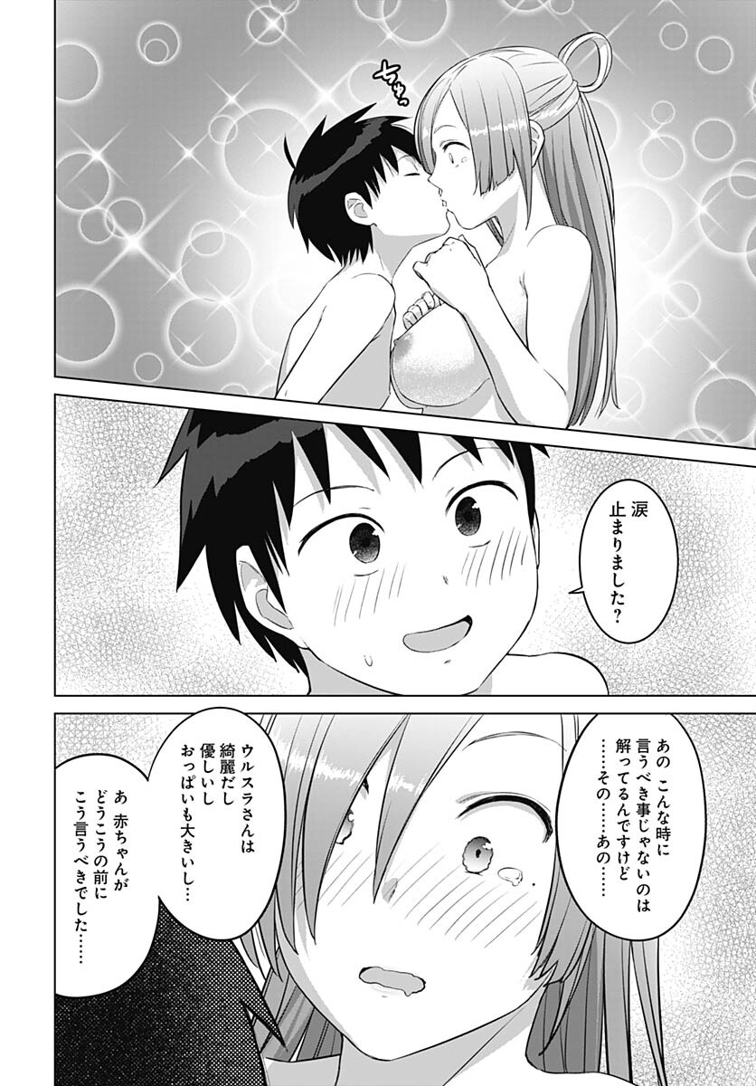 ヴァルハラ・オチンチン館 第38.2話 - Page 3