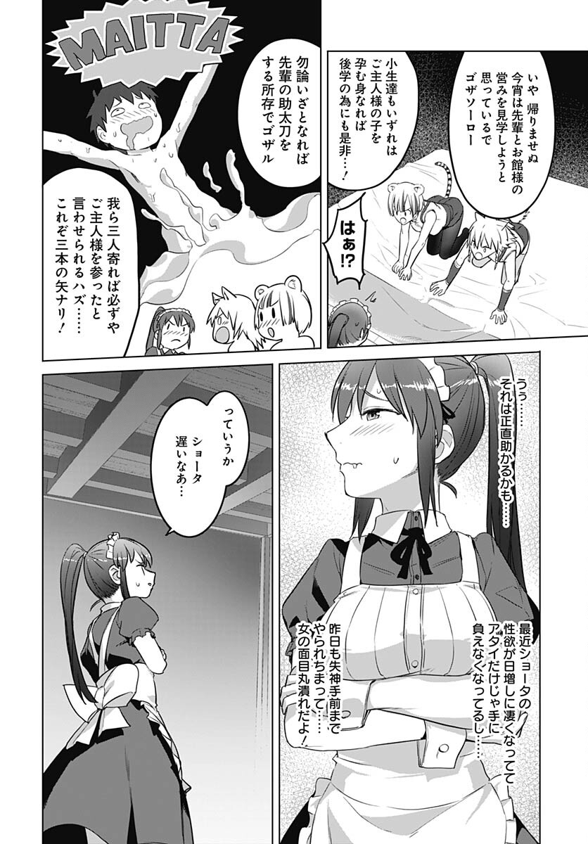 ヴァルハラ・オチンチン館 第38.2話 - Page 7