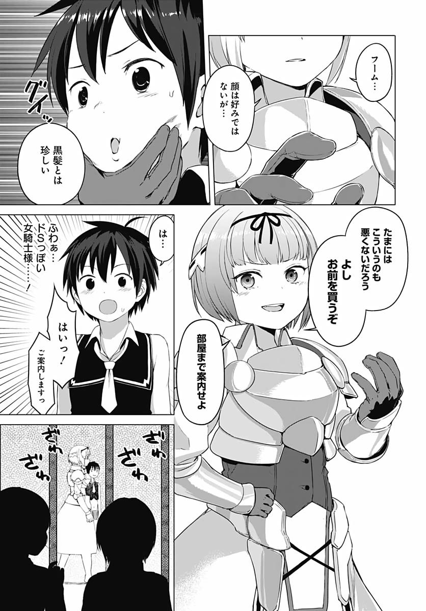 ヴァルハラ・オチンチン館 第4話 - Page 5