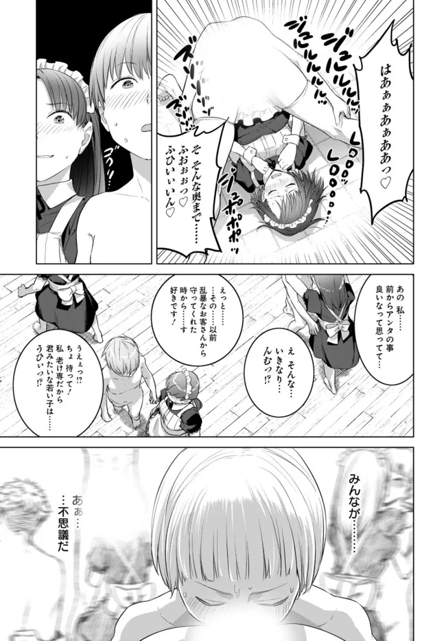 ヴァルハラ・オチンチン館 第40話 - Page 7